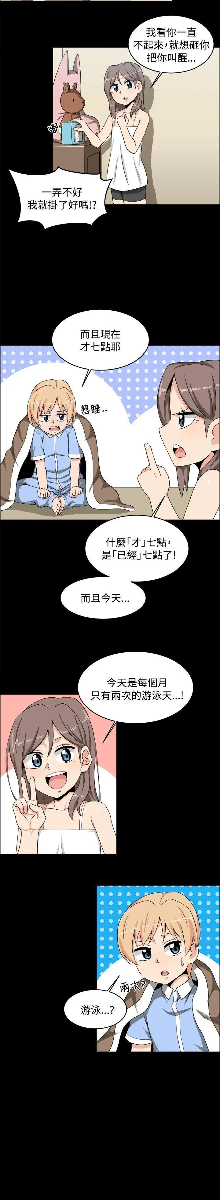 学姊我真的不是萝莉控[顶通]韩漫全集-第17話无删减无遮挡章节图片 