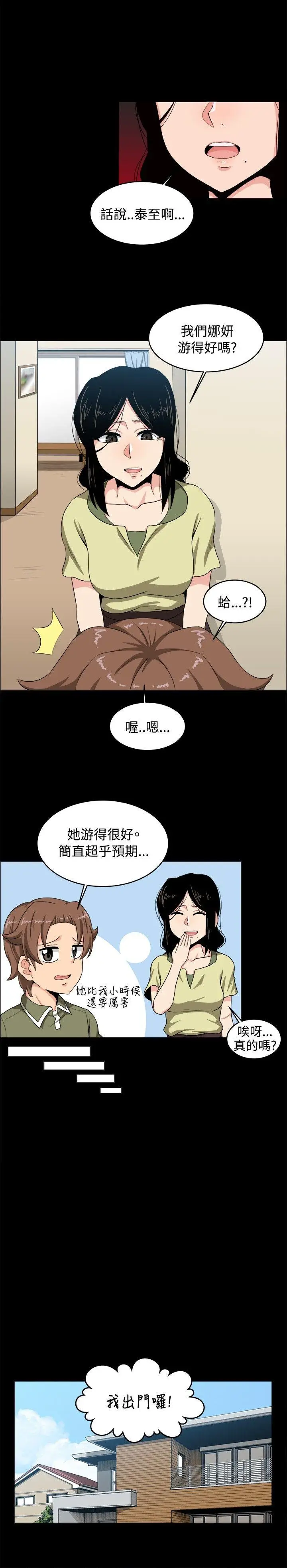 学姊我真的不是萝莉控[顶通]韩漫全集-第17話无删减无遮挡章节图片 
