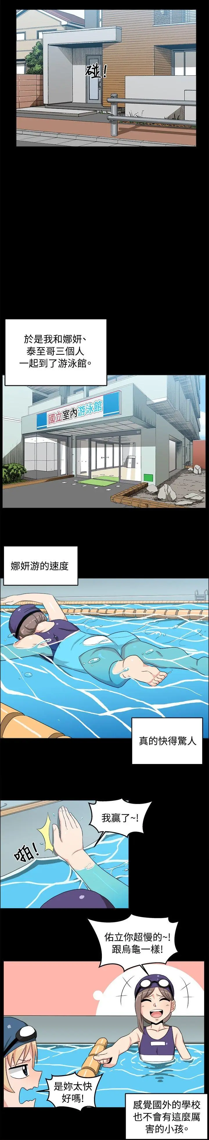 学姊我真的不是萝莉控[顶通]韩漫全集-第17話无删减无遮挡章节图片 