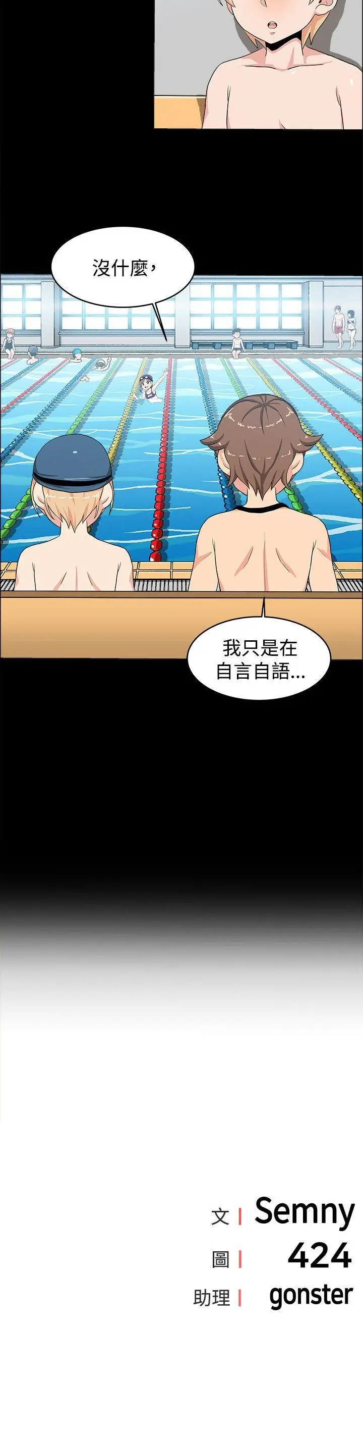 学姊我真的不是萝莉控[顶通]韩漫全集-第17話无删减无遮挡章节图片 