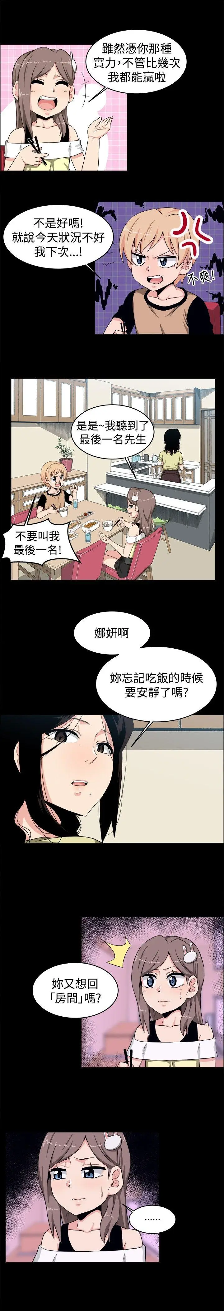 学姊我真的不是萝莉控[顶通]韩漫全集-第18話无删减无遮挡章节图片 