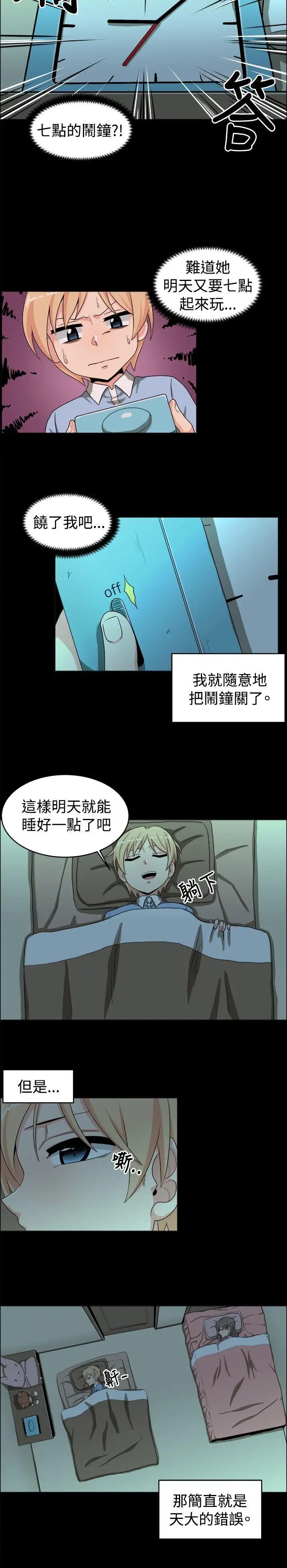 学姊我真的不是萝莉控[顶通]韩漫全集-第18話无删减无遮挡章节图片 