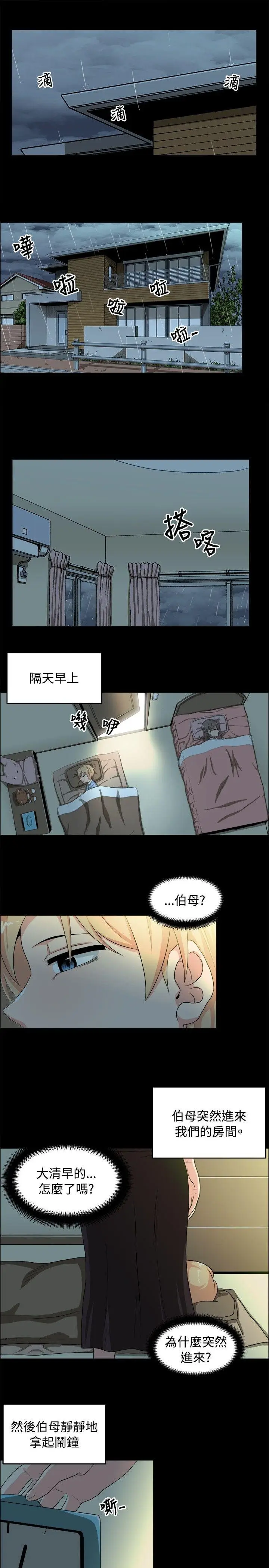 学姊我真的不是萝莉控[顶通]韩漫全集-第18話无删减无遮挡章节图片 