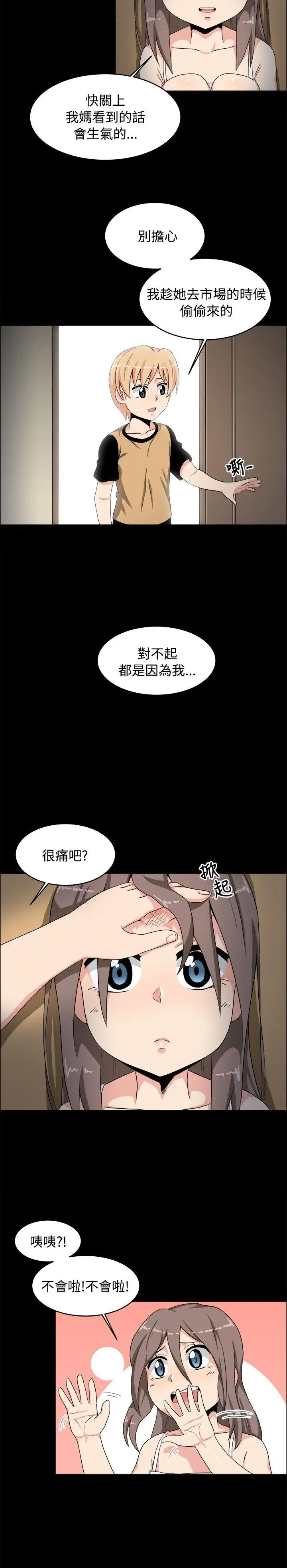 学姊我真的不是萝莉控[顶通]韩漫全集-第19話无删减无遮挡章节图片 