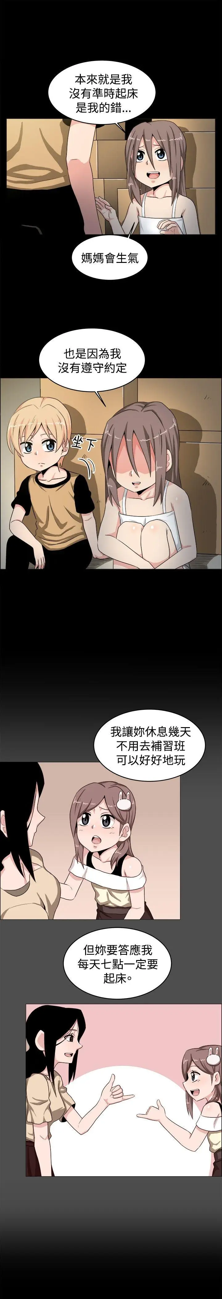 学姊我真的不是萝莉控[顶通]韩漫全集-第19話无删减无遮挡章节图片 