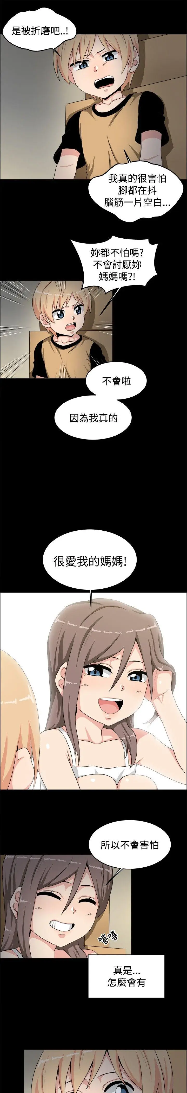 学姊我真的不是萝莉控[顶通]韩漫全集-第19話无删减无遮挡章节图片 