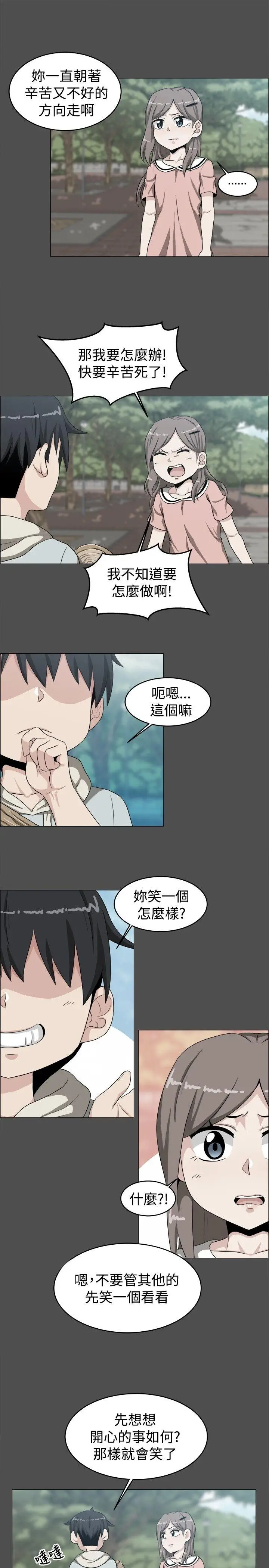 学姊我真的不是萝莉控[顶通]韩漫全集-第19話无删减无遮挡章节图片 