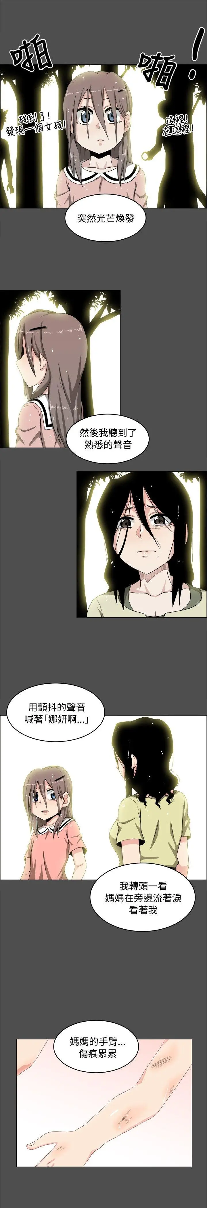 学姊我真的不是萝莉控[顶通]韩漫全集-第19話无删减无遮挡章节图片 