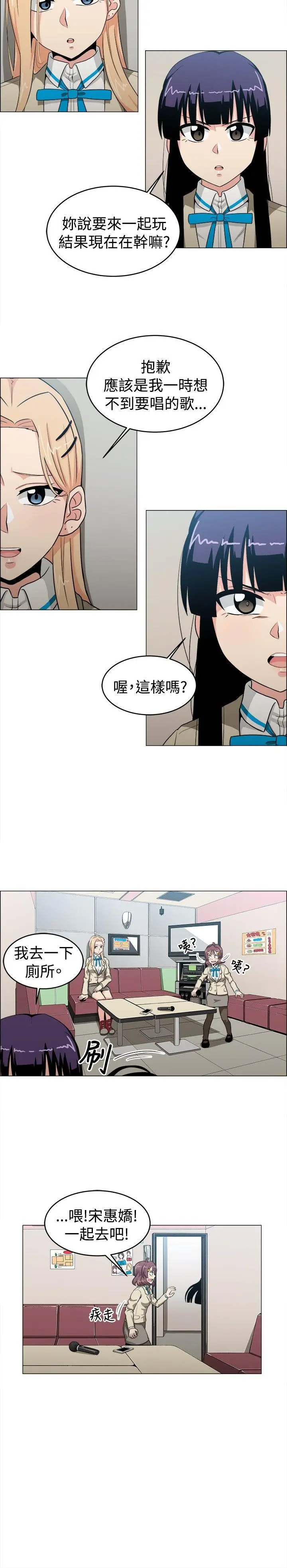 学姊我真的不是萝莉控[顶通]韩漫全集-第22話无删减无遮挡章节图片 
