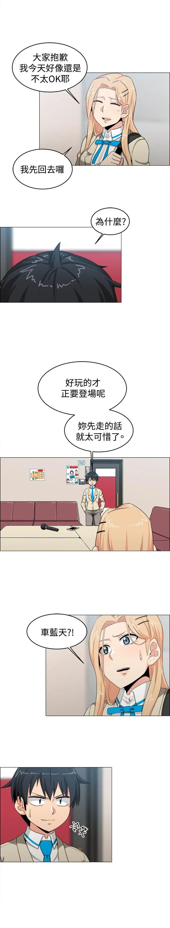 学姊我真的不是萝莉控[顶通]韩漫全集-第22話无删减无遮挡章节图片 