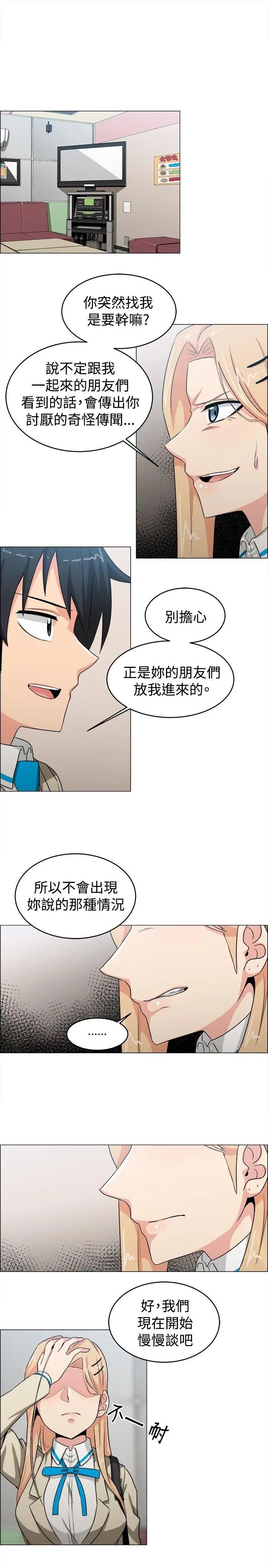 学姊我真的不是萝莉控[顶通]韩漫全集-第22話无删减无遮挡章节图片 