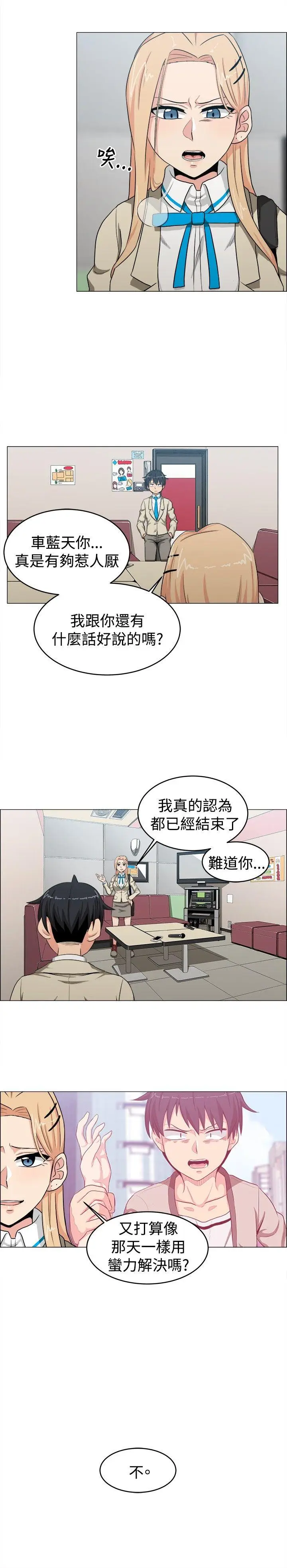 学姊我真的不是萝莉控[顶通]韩漫全集-第22話无删减无遮挡章节图片 