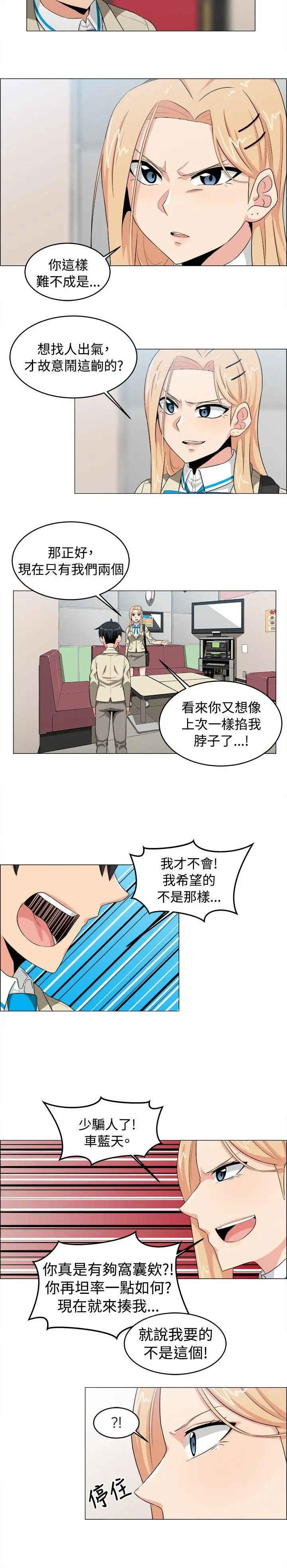 学姊我真的不是萝莉控[顶通]韩漫全集-第23話无删减无遮挡章节图片 