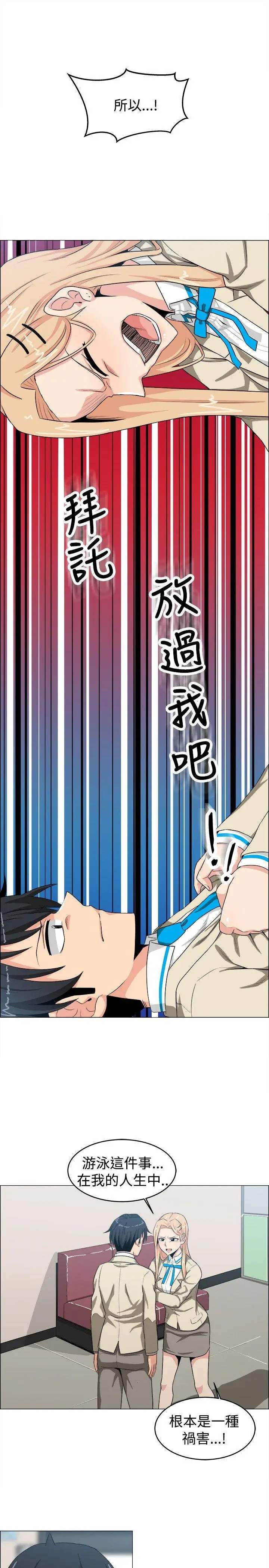 学姊我真的不是萝莉控[顶通]韩漫全集-第23話无删减无遮挡章节图片 