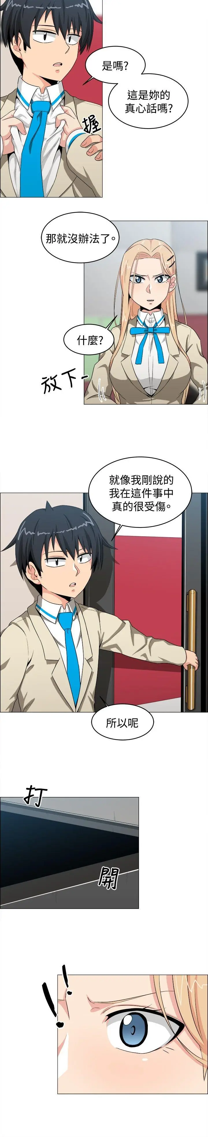 学姊我真的不是萝莉控[顶通]韩漫全集-第23話无删减无遮挡章节图片 
