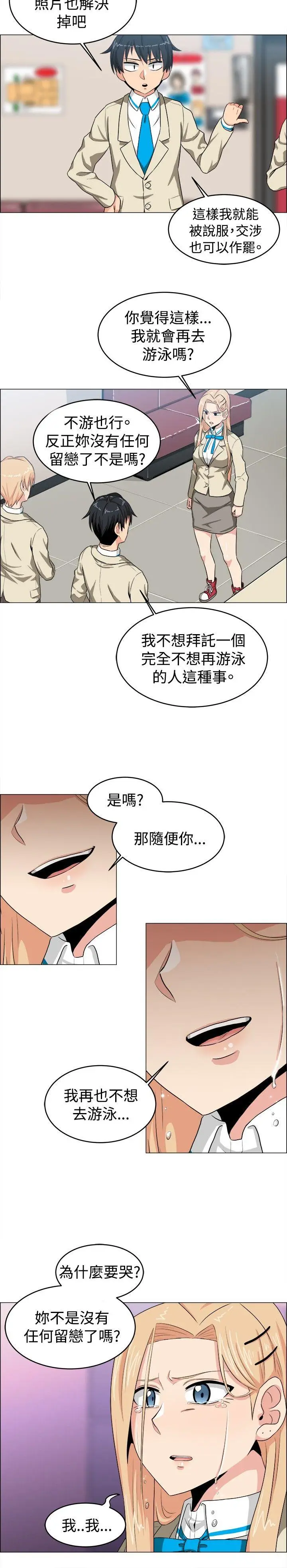 学姊我真的不是萝莉控[顶通]韩漫全集-第23話无删减无遮挡章节图片 