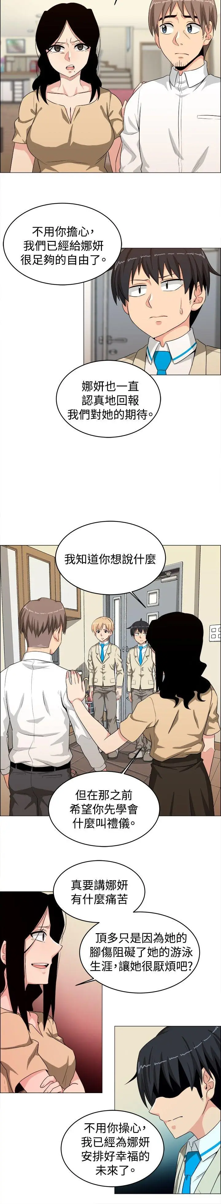 学姊我真的不是萝莉控[顶通]韩漫全集-第24話无删减无遮挡章节图片 