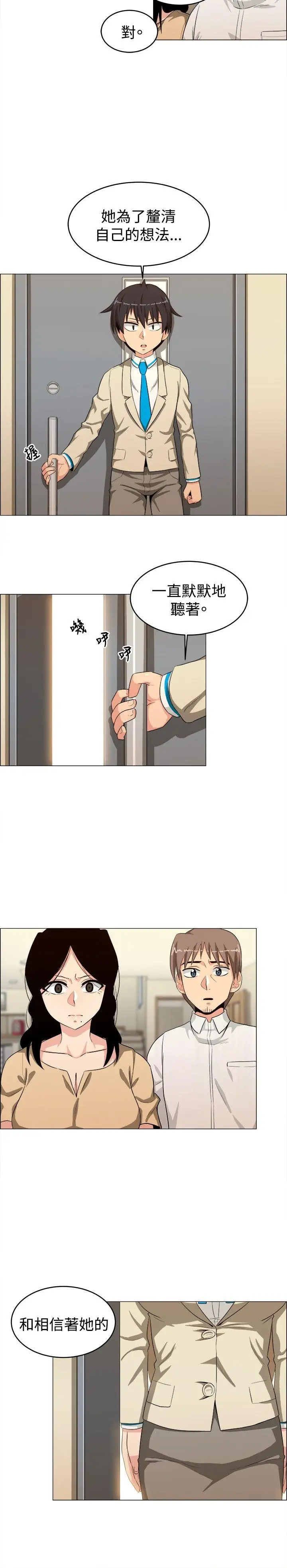 学姊我真的不是萝莉控[顶通]韩漫全集-第24話无删减无遮挡章节图片 