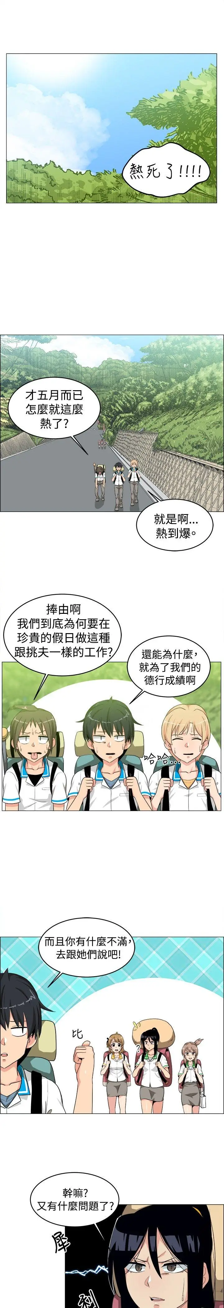 学姊我真的不是萝莉控[顶通]韩漫全集-第26話无删减无遮挡章节图片 