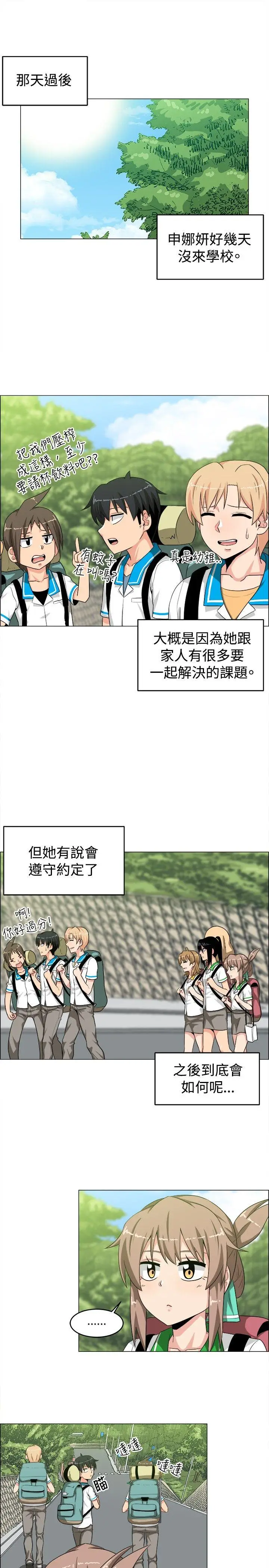 学姊我真的不是萝莉控[顶通]韩漫全集-第26話无删减无遮挡章节图片 
