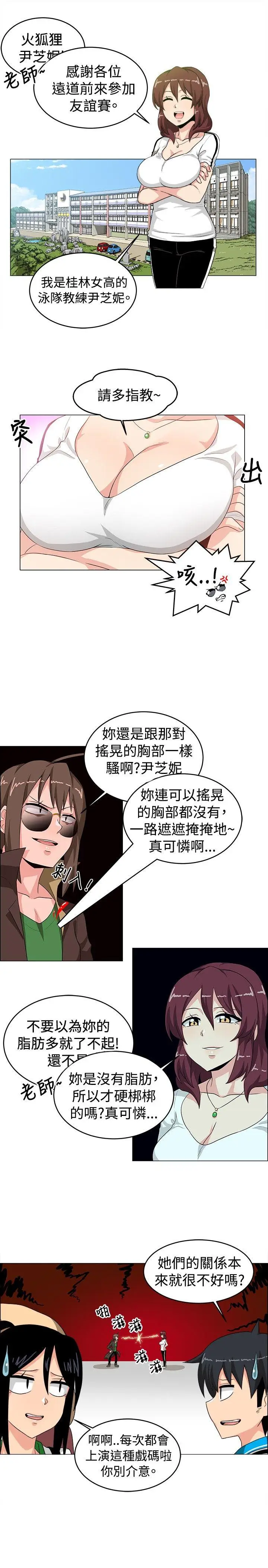 学姊我真的不是萝莉控[顶通]韩漫全集-第26話无删减无遮挡章节图片 