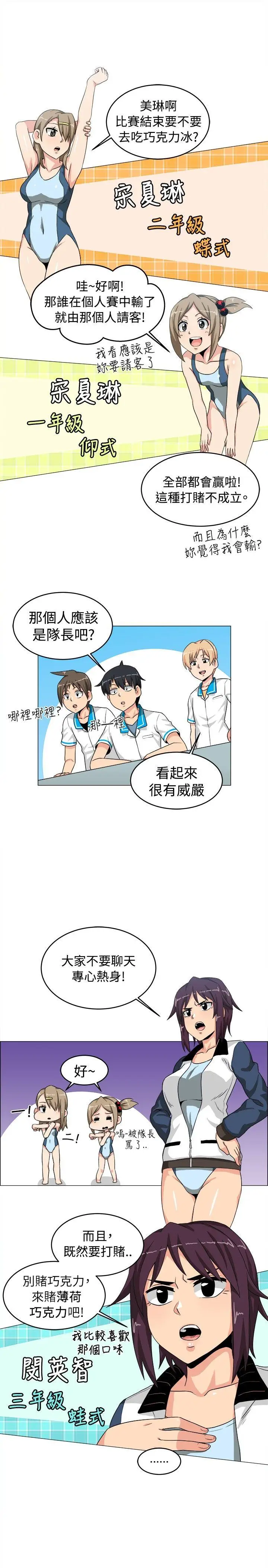 学姊我真的不是萝莉控[顶通]韩漫全集-第26話无删减无遮挡章节图片 