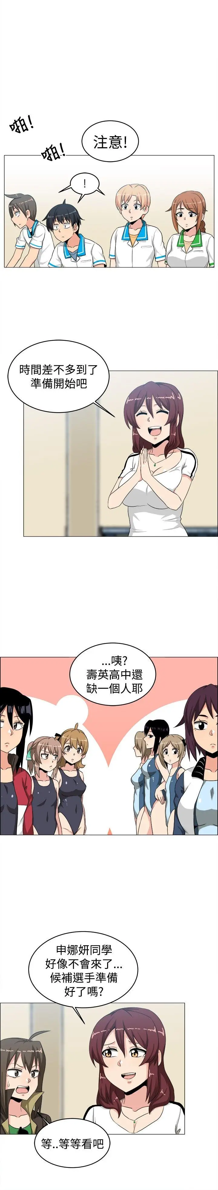 学姊我真的不是萝莉控[顶通]韩漫全集-第26話无删减无遮挡章节图片 