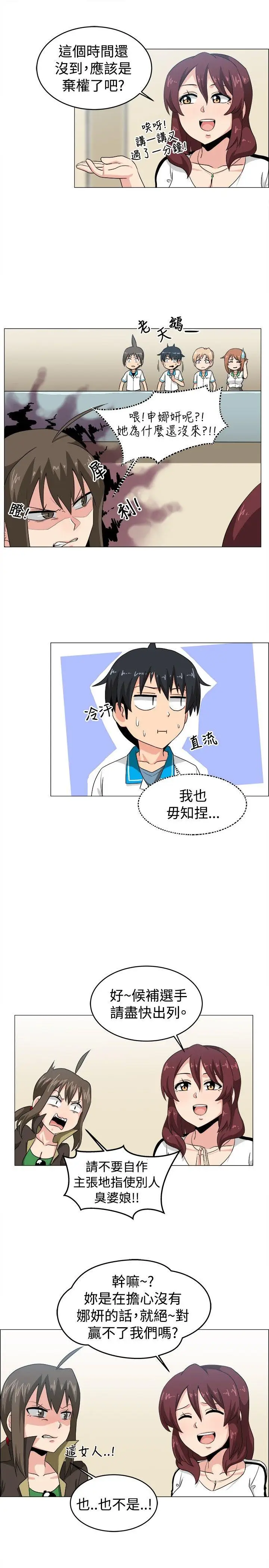学姊我真的不是萝莉控[顶通]韩漫全集-第26話无删减无遮挡章节图片 