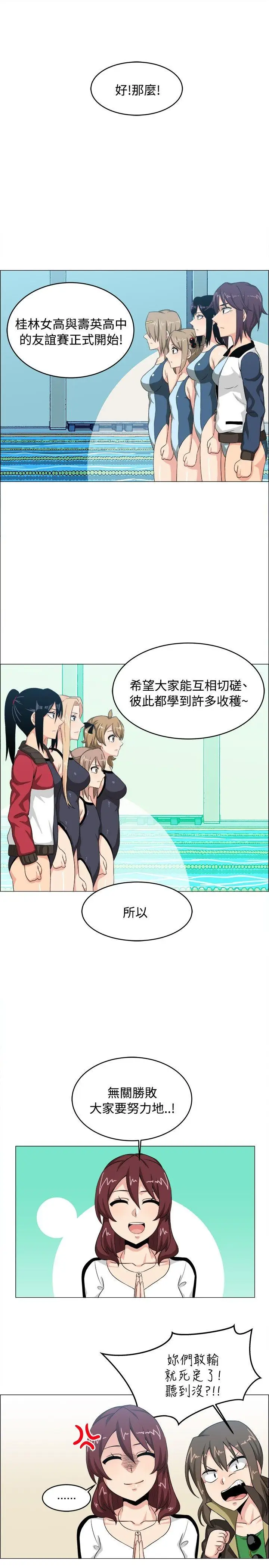 学姊我真的不是萝莉控[顶通]韩漫全集-第27話无删减无遮挡章节图片 