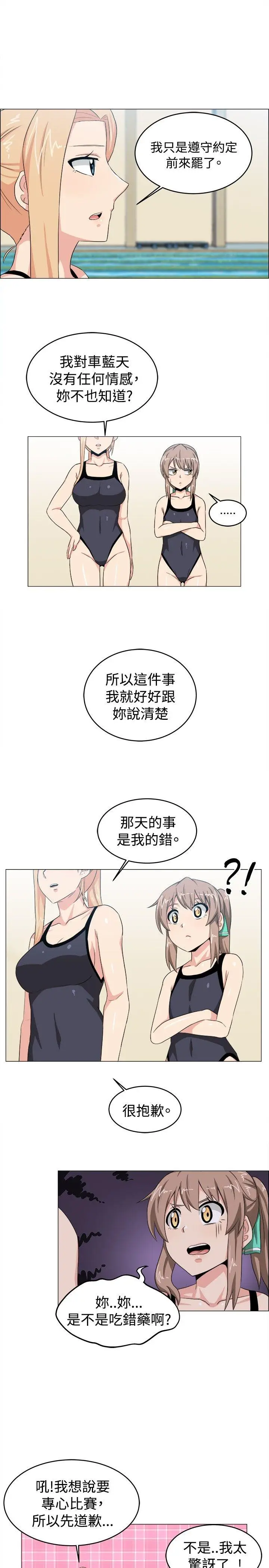 学姊我真的不是萝莉控[顶通]韩漫全集-第27話无删减无遮挡章节图片 