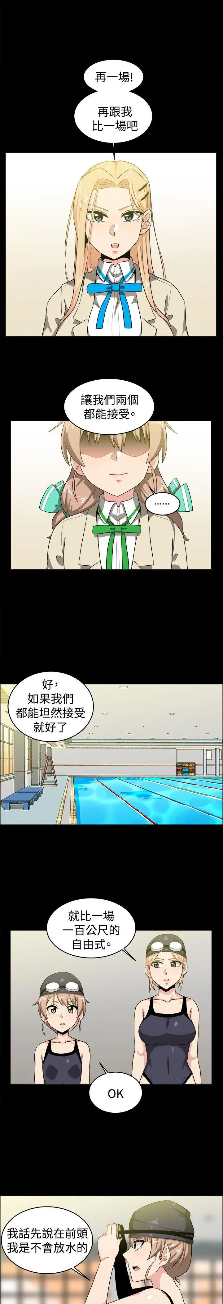 学姊我真的不是萝莉控[顶通]韩漫全集-第28話无删减无遮挡章节图片 