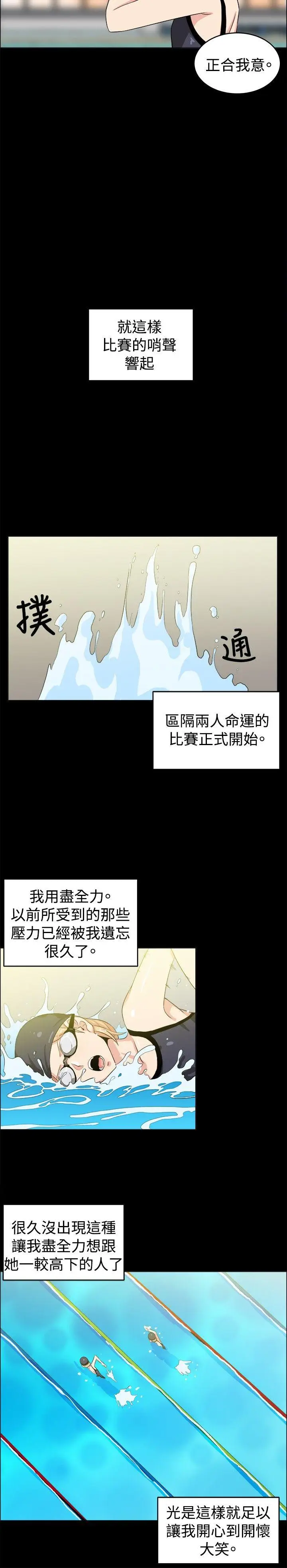 学姊我真的不是萝莉控[顶通]韩漫全集-第28話无删减无遮挡章节图片 