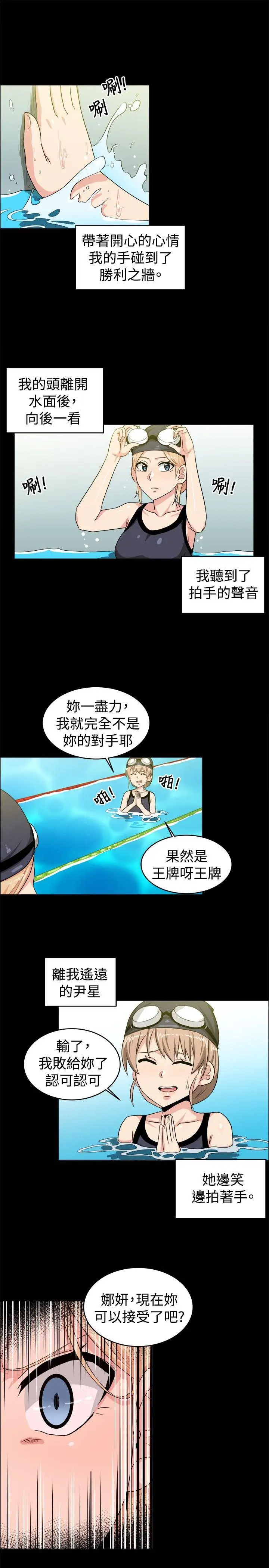 学姊我真的不是萝莉控[顶通]韩漫全集-第28話无删减无遮挡章节图片 