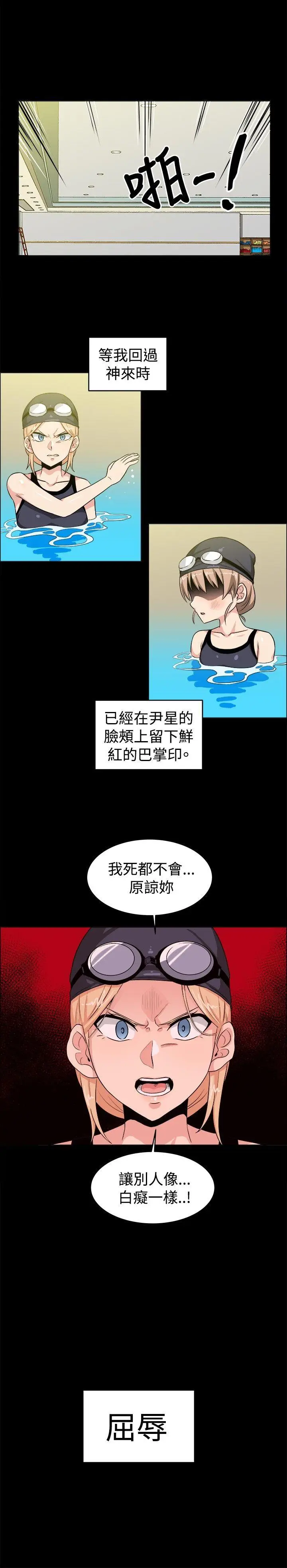 学姊我真的不是萝莉控[顶通]韩漫全集-第28話无删减无遮挡章节图片 