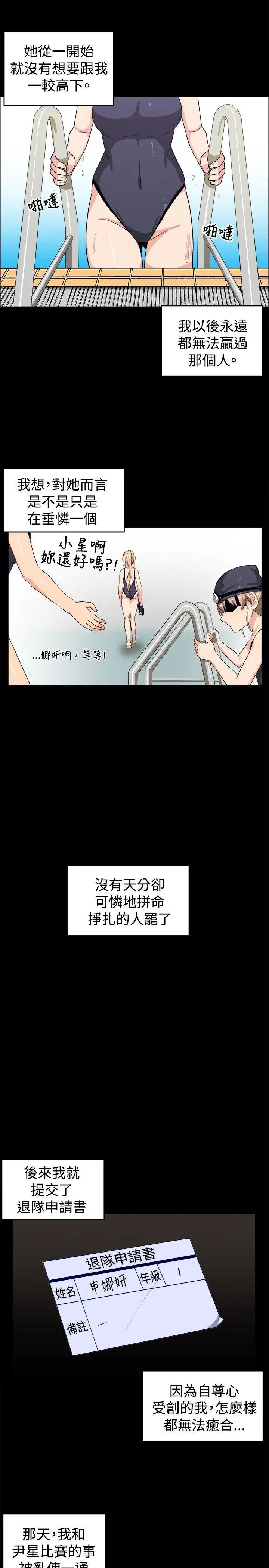 学姊我真的不是萝莉控[顶通]韩漫全集-第28話无删减无遮挡章节图片 