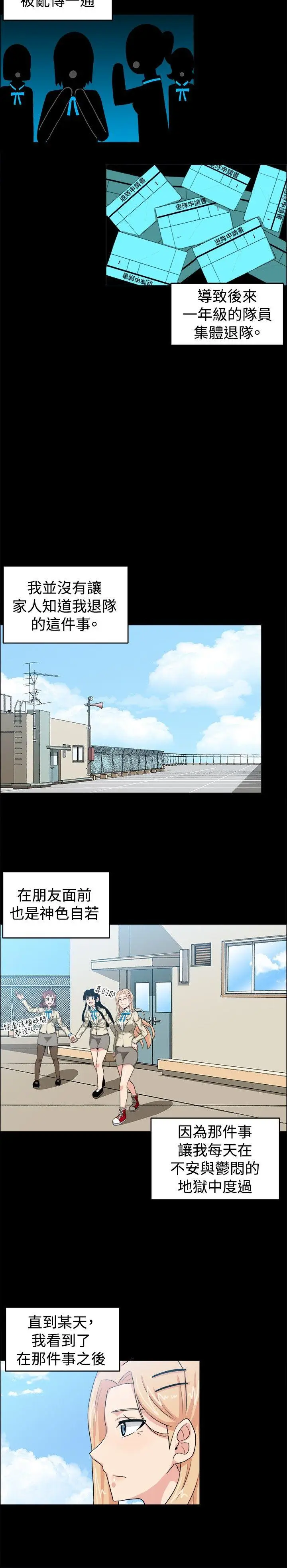 学姊我真的不是萝莉控[顶通]韩漫全集-第28話无删减无遮挡章节图片 