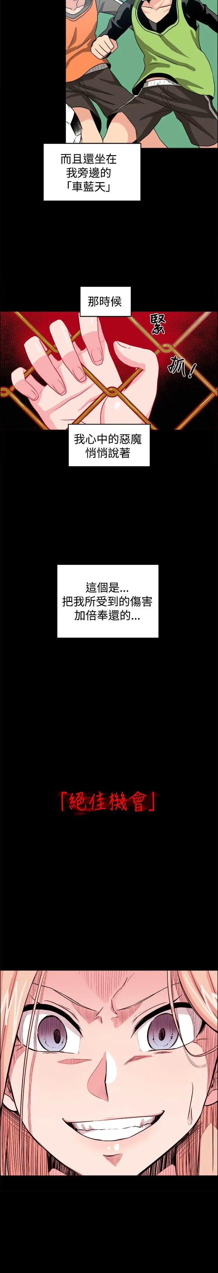 学姊我真的不是萝莉控[顶通]韩漫全集-第28話无删减无遮挡章节图片 