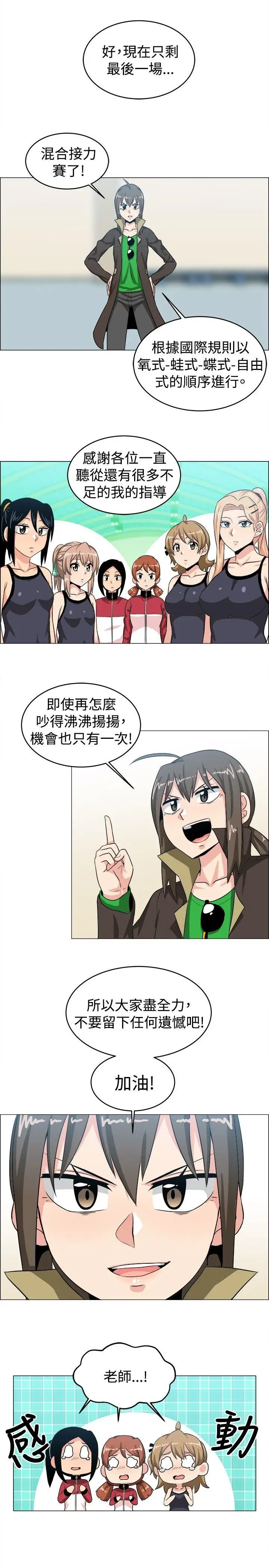 学姊我真的不是萝莉控[顶通]韩漫全集-第29話无删减无遮挡章节图片 