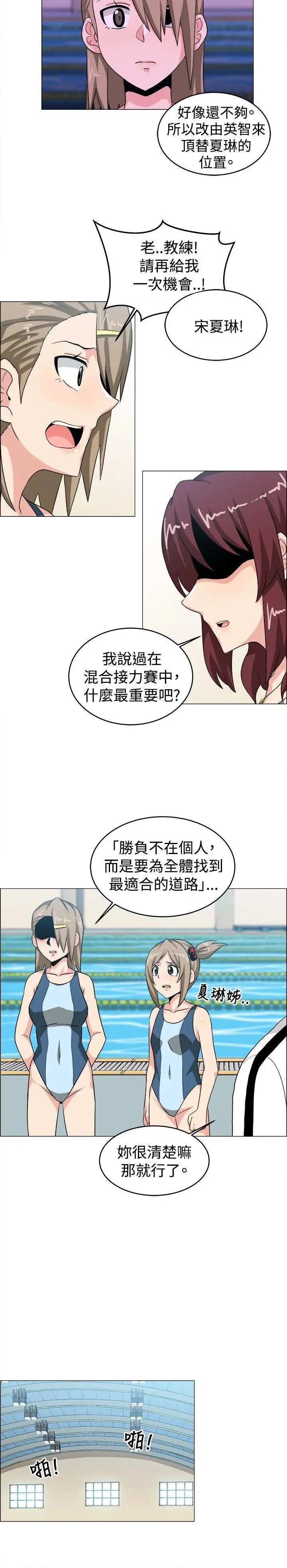 学姊我真的不是萝莉控[顶通]韩漫全集-第29話无删减无遮挡章节图片 