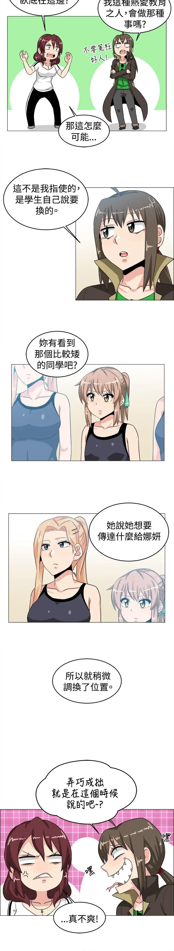学姊我真的不是萝莉控[顶通]韩漫全集-第29話无删减无遮挡章节图片 