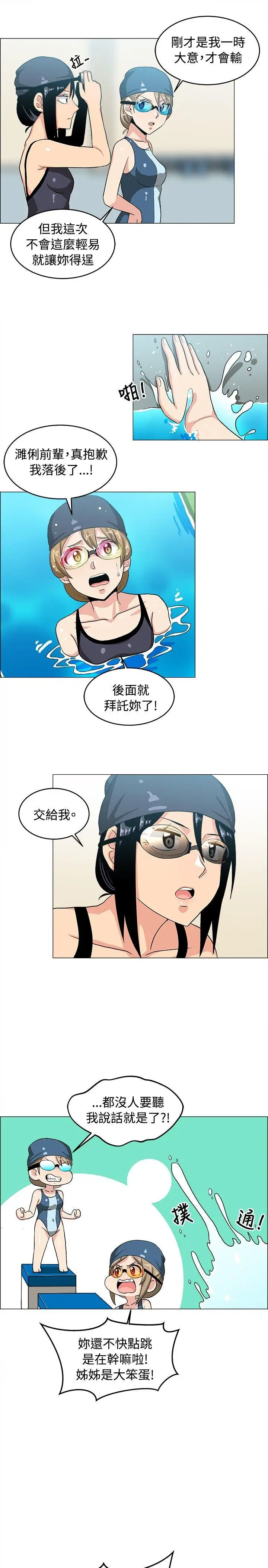 学姊我真的不是萝莉控[顶通]韩漫全集-第29話无删减无遮挡章节图片 