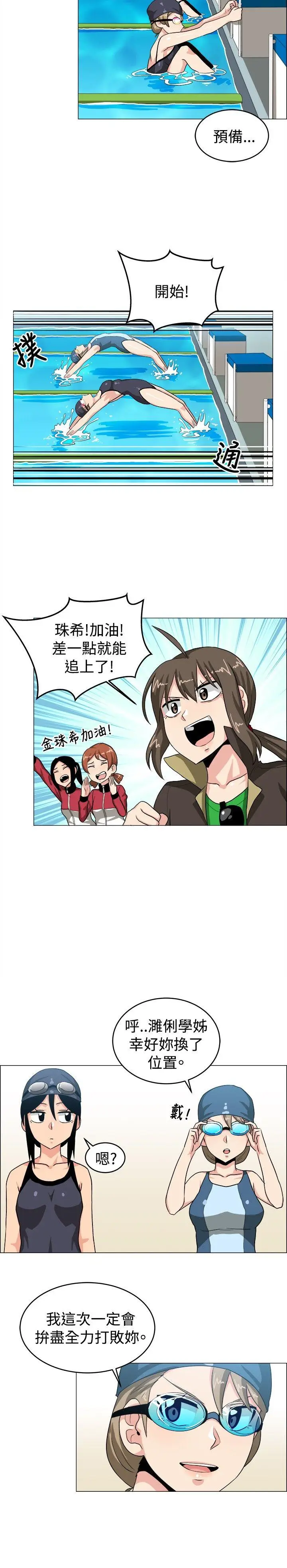 学姊我真的不是萝莉控[顶通]韩漫全集-第29話无删减无遮挡章节图片 