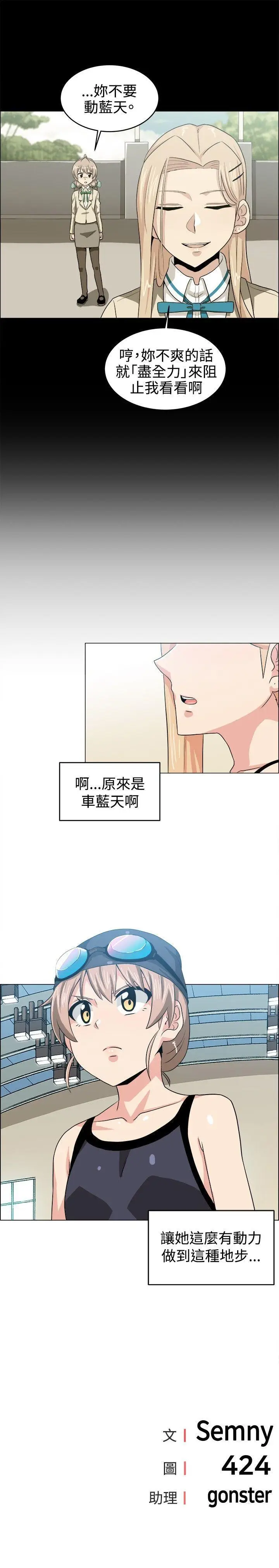 学姊我真的不是萝莉控[顶通]韩漫全集-第29話无删减无遮挡章节图片 