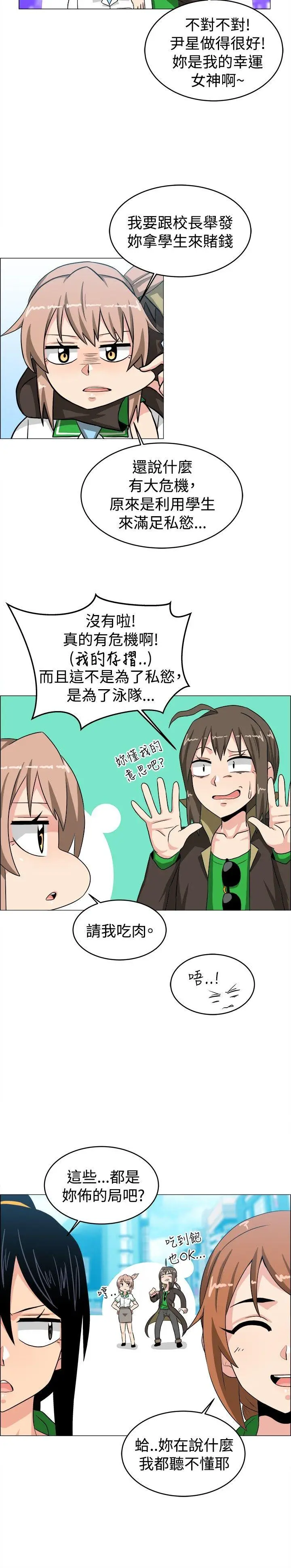 学姊我真的不是萝莉控[顶通]韩漫全集-最終話无删减无遮挡章节图片 