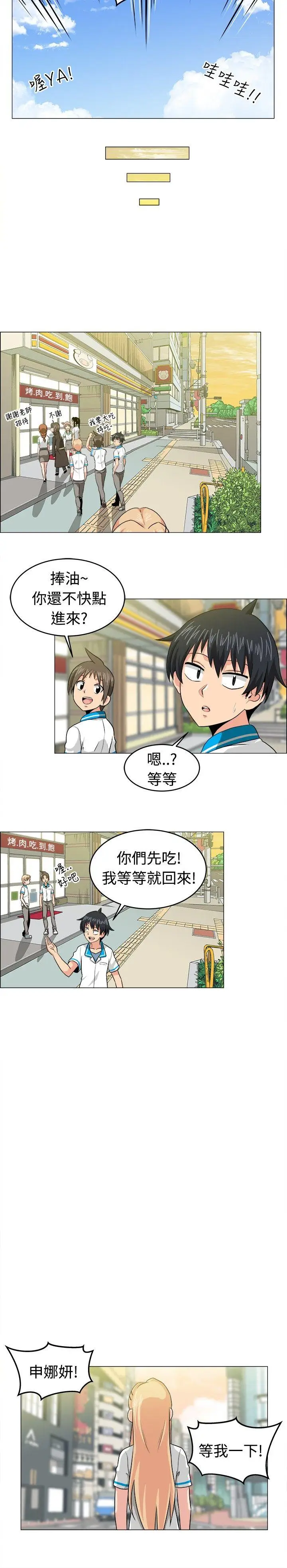 学姊我真的不是萝莉控[顶通]韩漫全集-最終話无删减无遮挡章节图片 