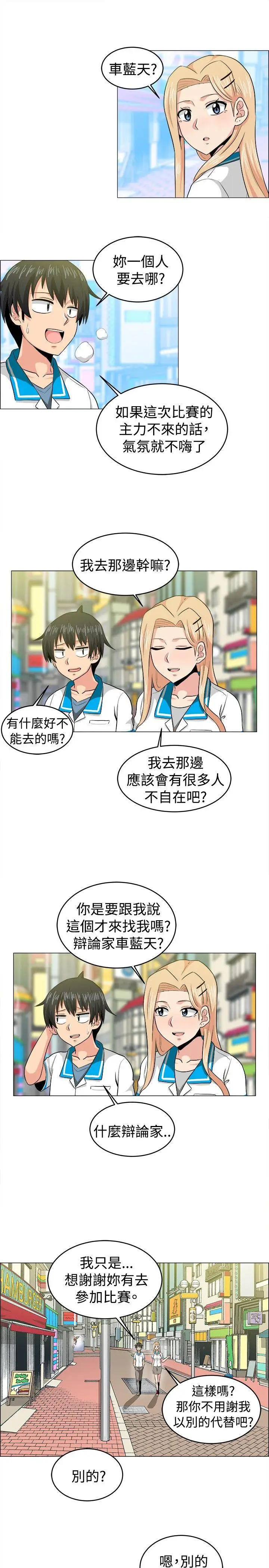学姊我真的不是萝莉控[顶通]韩漫全集-最終話无删减无遮挡章节图片 