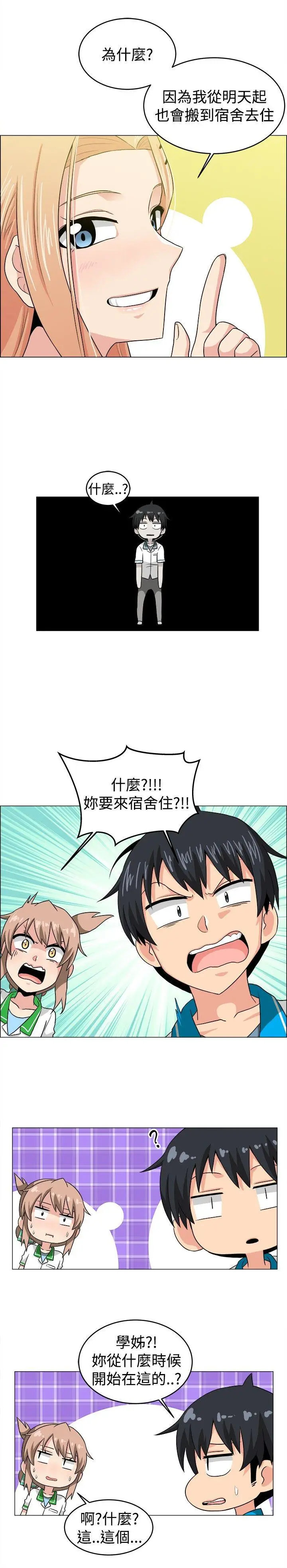 学姊我真的不是萝莉控[顶通]韩漫全集-最終話无删减无遮挡章节图片 