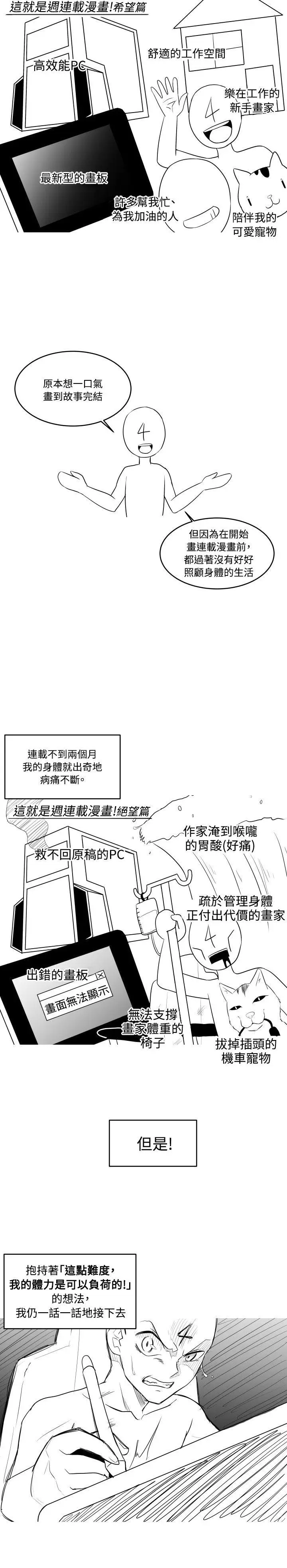 学姊我真的不是萝莉控[顶通]韩漫全集-後記无删减无遮挡章节图片 