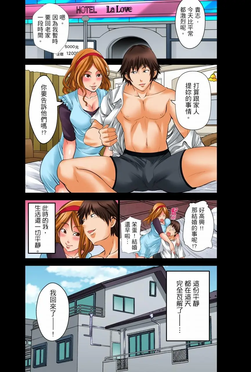 凌晨12点，今天的我依旧要被继父侵犯[顶通]韩漫全集-第1話无删减无遮挡章节图片 