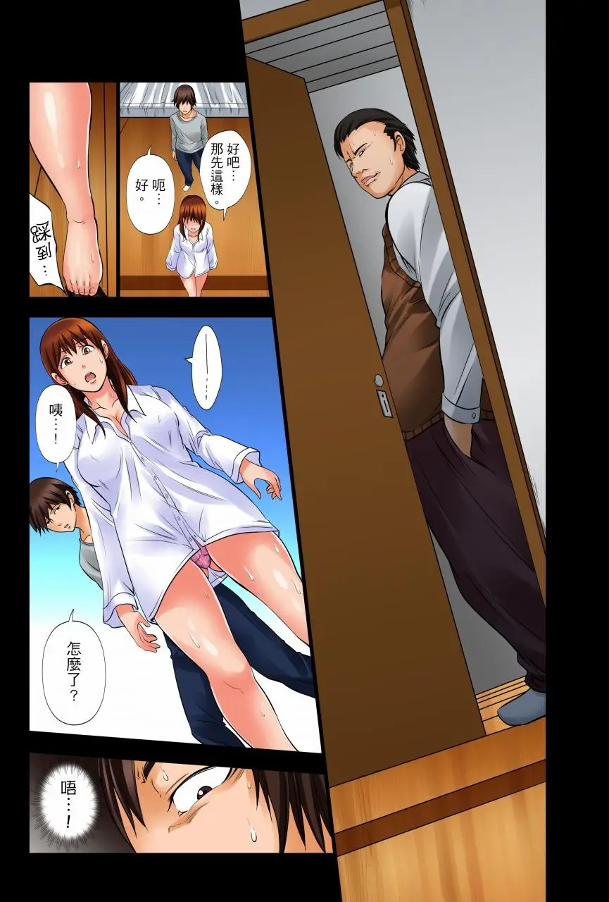 凌晨12点，今天的我依旧要被继父侵犯[顶通]韩漫全集-第2話无删减无遮挡章节图片 